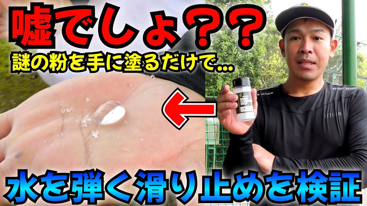 話題のチョークレスを実際に雨の中で使用したらどうなるのか？