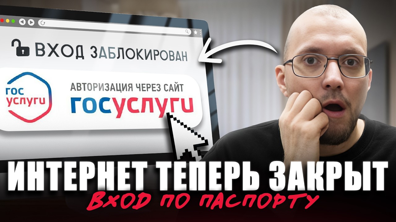 Интернет по паспорту и блокировка Телеграм с 1 марта
