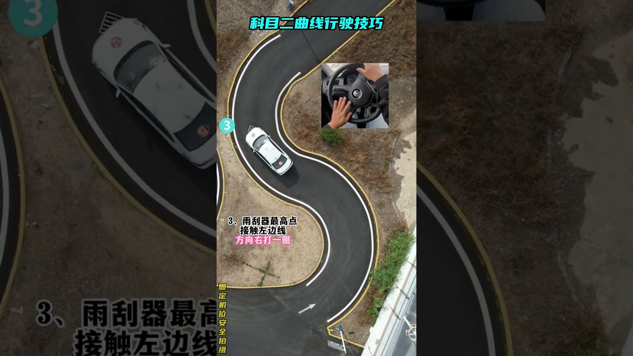 科目二曲线行驶，看这条就够啦 #考驾照 #科目二 #曲线行驶 #曲线行驶技巧 #科二考试 @木仓科技
