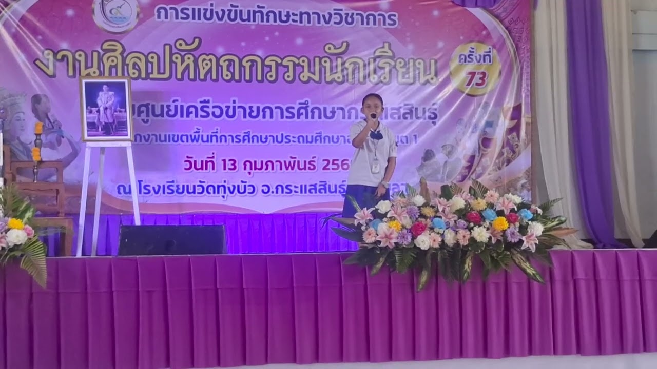 แก้วรอพี่ ด.ญ.กัลยกร ทองร้อยชั่ง โรงเรียนวัดโตนดด้วน  งานศิลปะหัตถกรรมนักเรียน ครั้งที่73