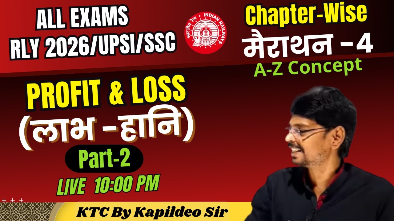 profit & Loss (लाभ -हानि) Part-2 / RLY 2026 || UPSI || SSC ||BIHAR EXAM / मैराथन-3 Classes By Kd Sir