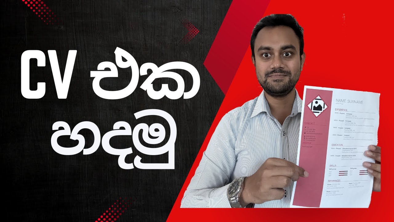 How to write a professional CV Sinhala