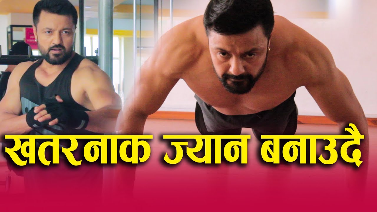Gym मा ज्यान बनाउदै Ramesh Upreti |  लोभ लाग्दो ज्यान | Good morning| chest workout|Ramesh Upreti|