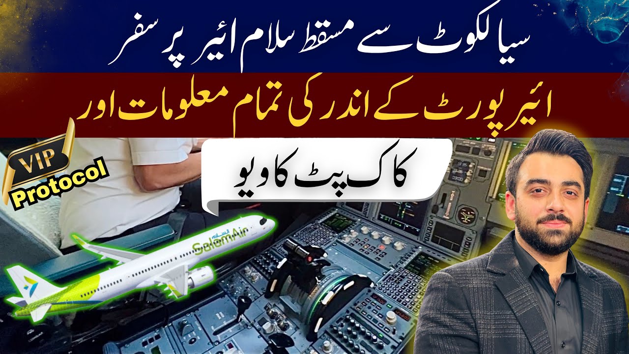 Sialkot to Muscat by Salam Air ✈️ | Vip Protocol at Airport | Cockpet View