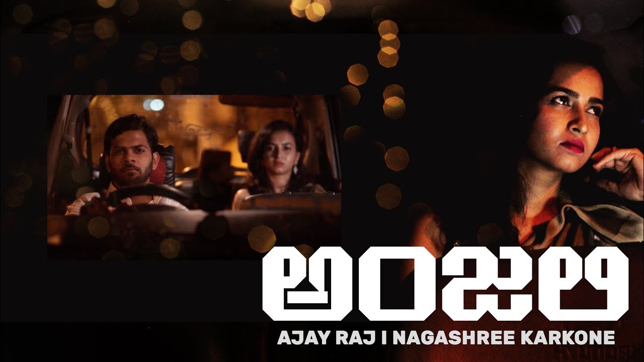 SAKKATH SHORT CUTS | ANJALI |AJAY RAJ | NAGASHREE | KANNADA SHORT FILM