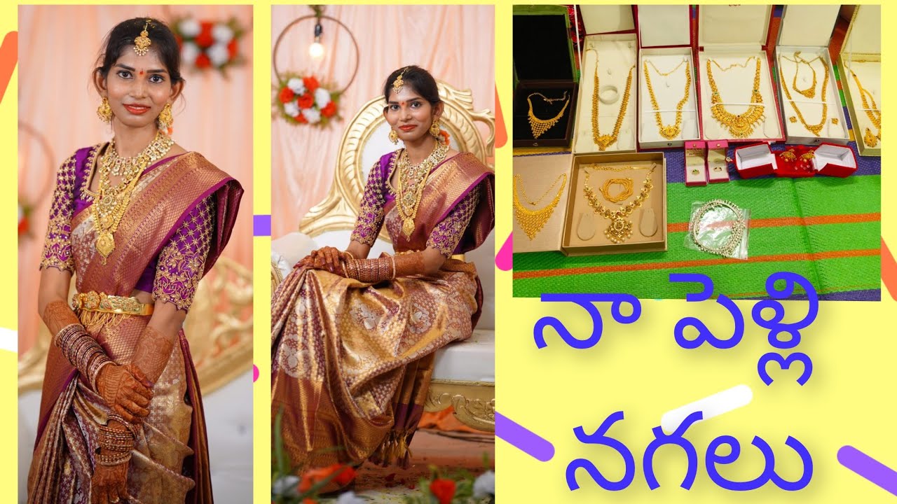 రీసెంట్ గా చేయించిన పెళ్లి నగలు#beautiful jewellery # leela talks