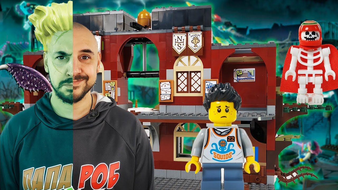 ПАПА РОБ И LEGO ШКОЛА HIDDEN SIDE: ШЕСТОЙ ПАКЕТ СБОРКИ ЛЕГО ШКОЛЫ С ПРИВЕДЕНИЯМИ НЬЮБЕРИ!