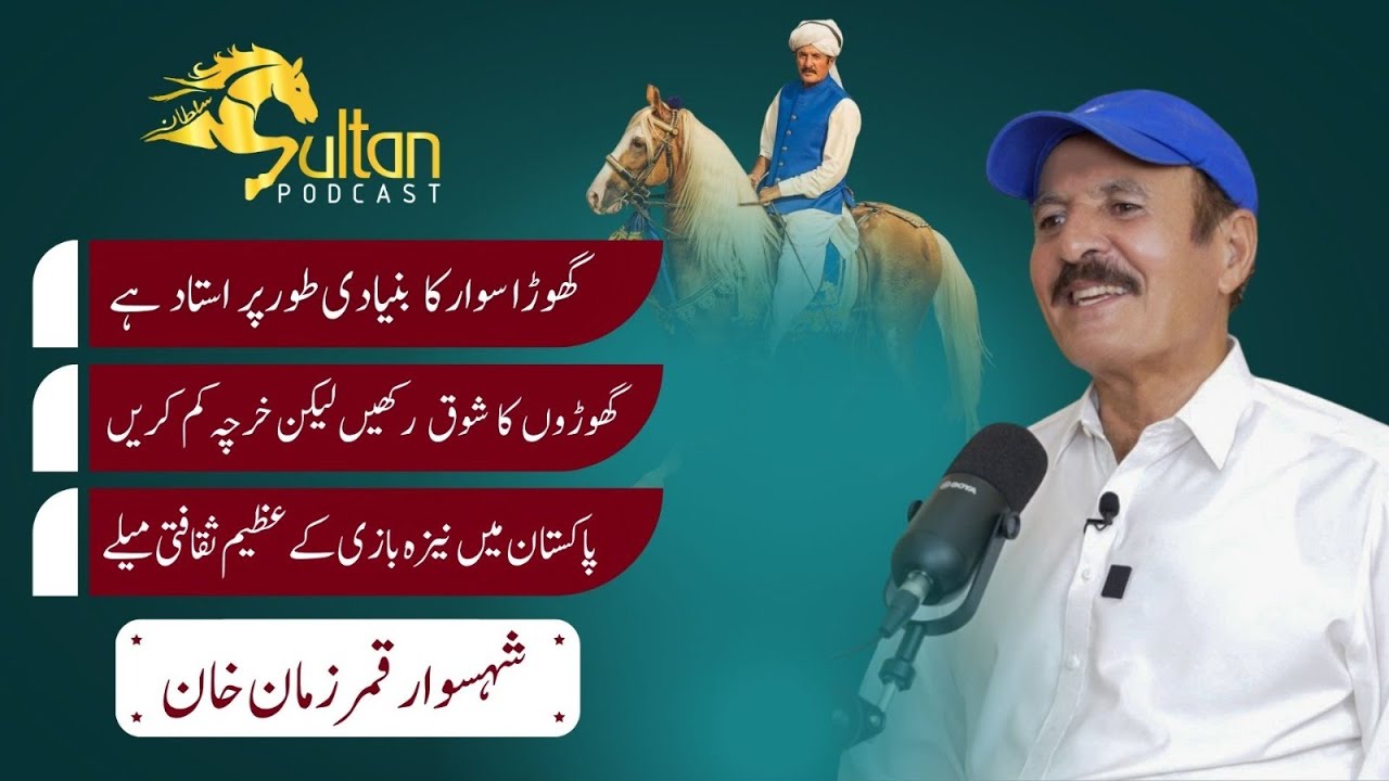 Khan Qamar Zaman Khan | Tentpegging Rider | Tradition, Horses, Heritage |  Sultan Podcast