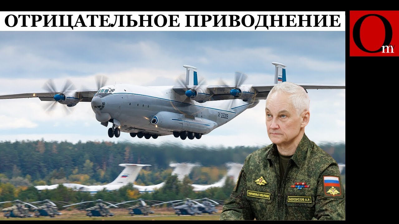 Под Иваново утонул транспортный самолёт Ан-22 Минобороны РФ
