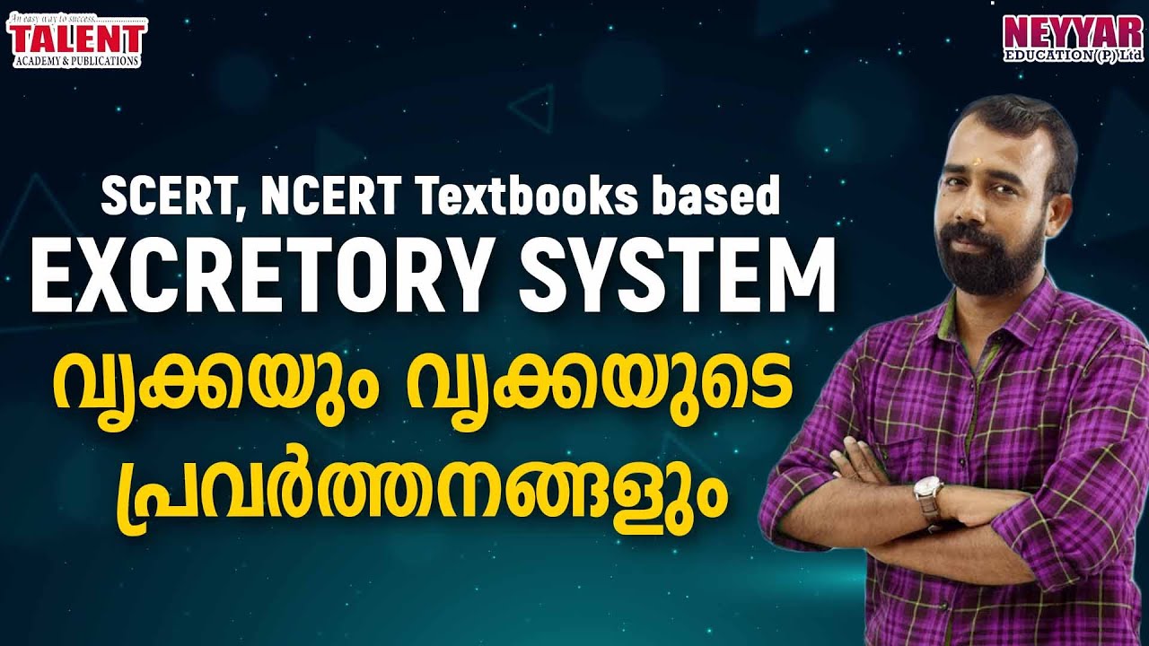 Excretory System Must Learn & Important Biology Questions for Kerala PSC Exams 2020 | SCERT | NCERT