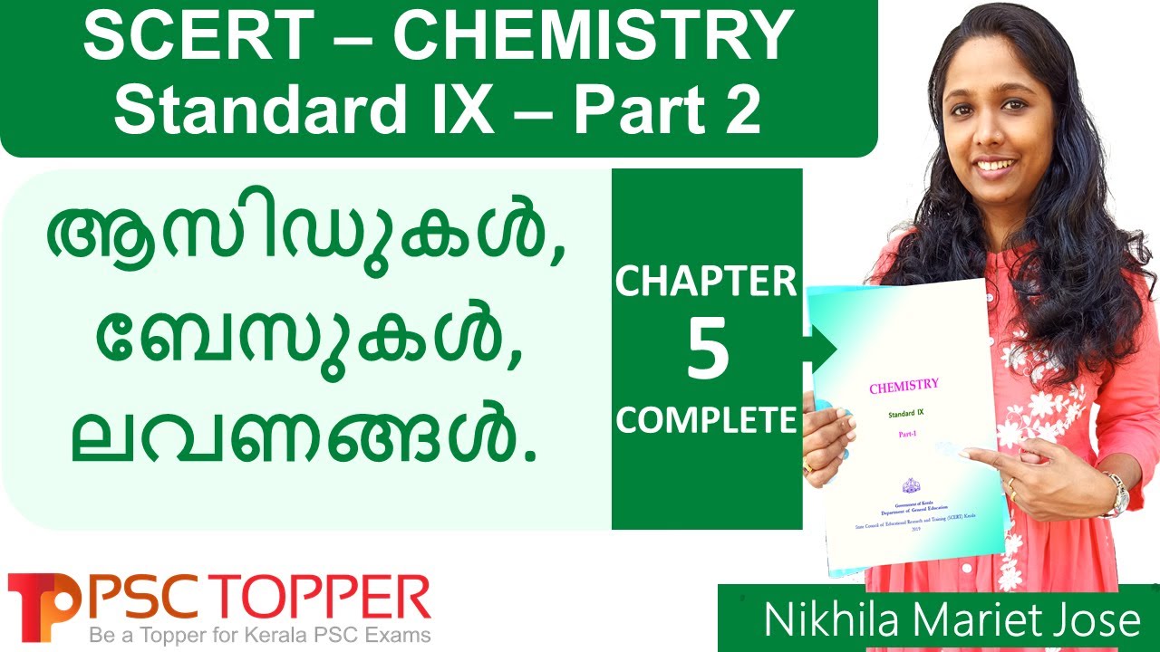 9th Standard SCERT Chemistry Text Book Part 2 - Chapter 5 | Kerala PSC  SCERT Textbook Points |