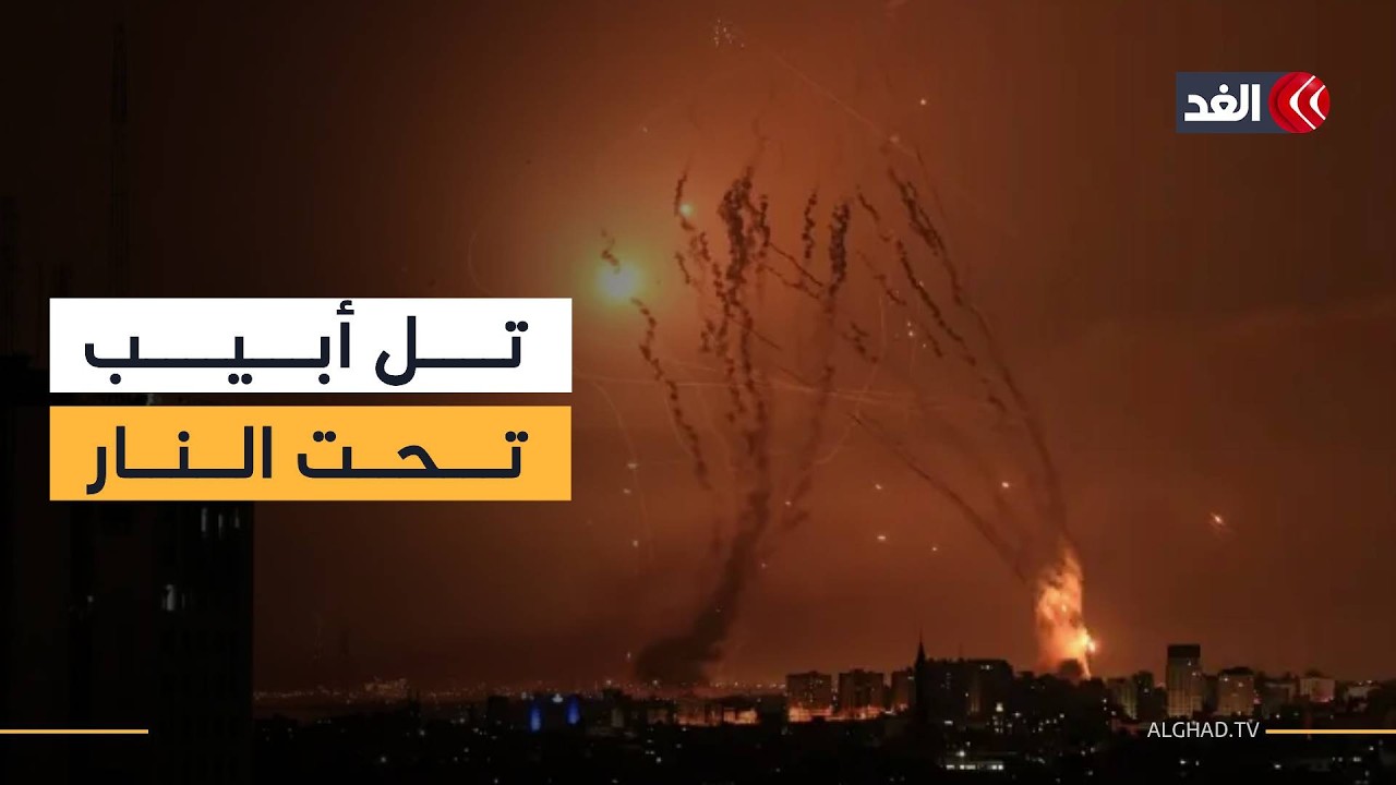 بـ6 انفجارات عنيفة تهز إسرائيل.. الصواريخ الإيرانية تخترق أجواء تل أبيب