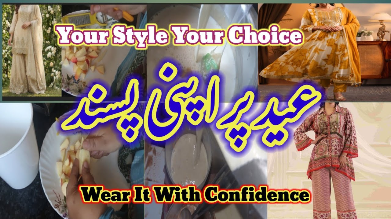 🌙Eid Se Pehle Ye Zaroor Suno | Life Changing Message💫🌹