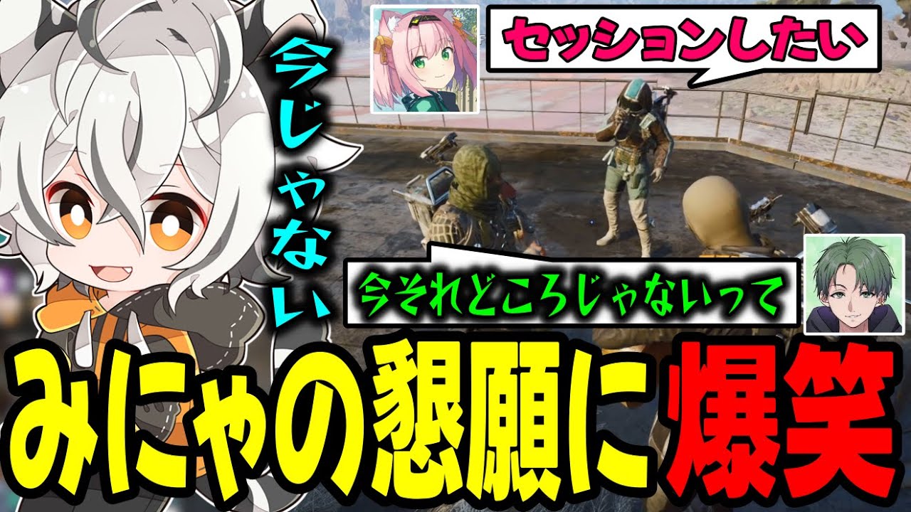 【ARC Raiders】危険な場所でセッションしたがるみにゃさんを必死で止めるかんせると月夜見レオwww