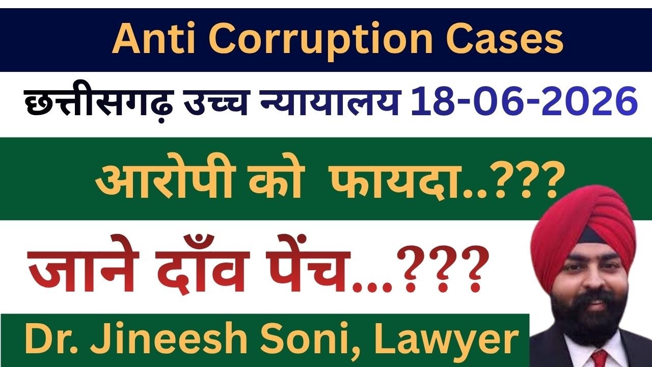 Recent Legal Updates in Anti-Corruption Laws in India I Key Supreme Court & High Court Developments