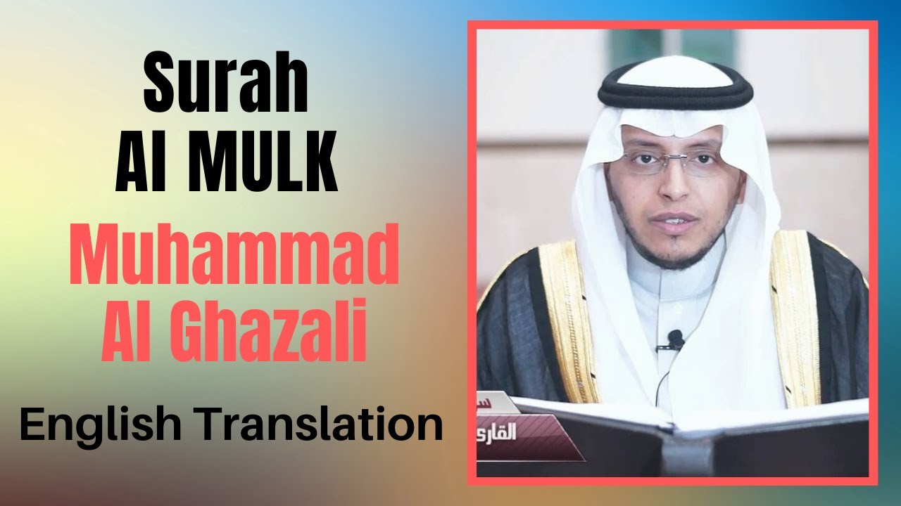 Muhammad  Ghazali Surah Mulk
