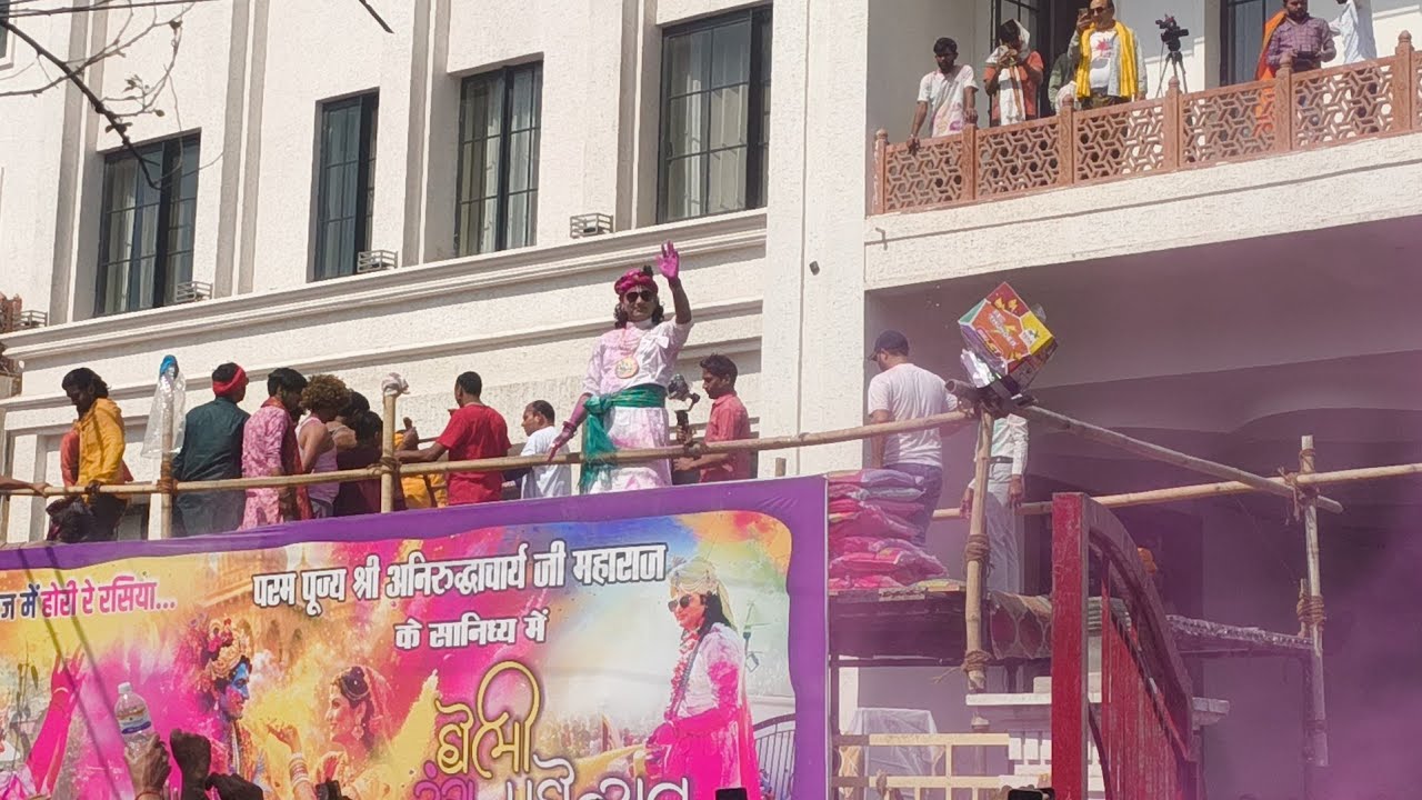 आज गौरी गोपाल  आश्रम में होली खेली अनिरुद्धाचार्य महाराज जी ने एकादशी की परिक्रमावाले दिन