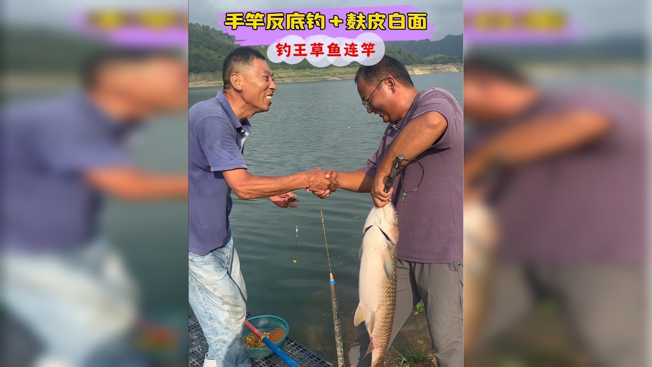手竿反底钓法加麸皮白面，获得了钓王的认可和称赞！