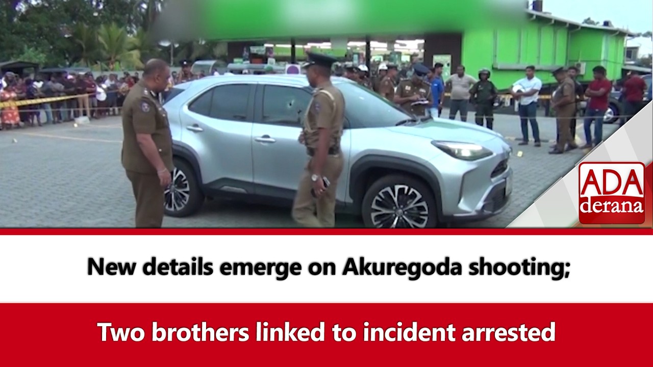 New details emerge on Akuregoda shooting; Two brothers linked to incident arrested (English)