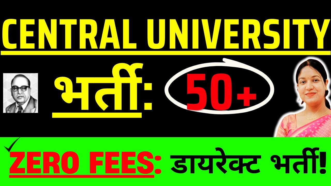 बिना परीक्षा सीधी भर्ती? 😱 | Central University 50+ Faculty Recruitment 2026