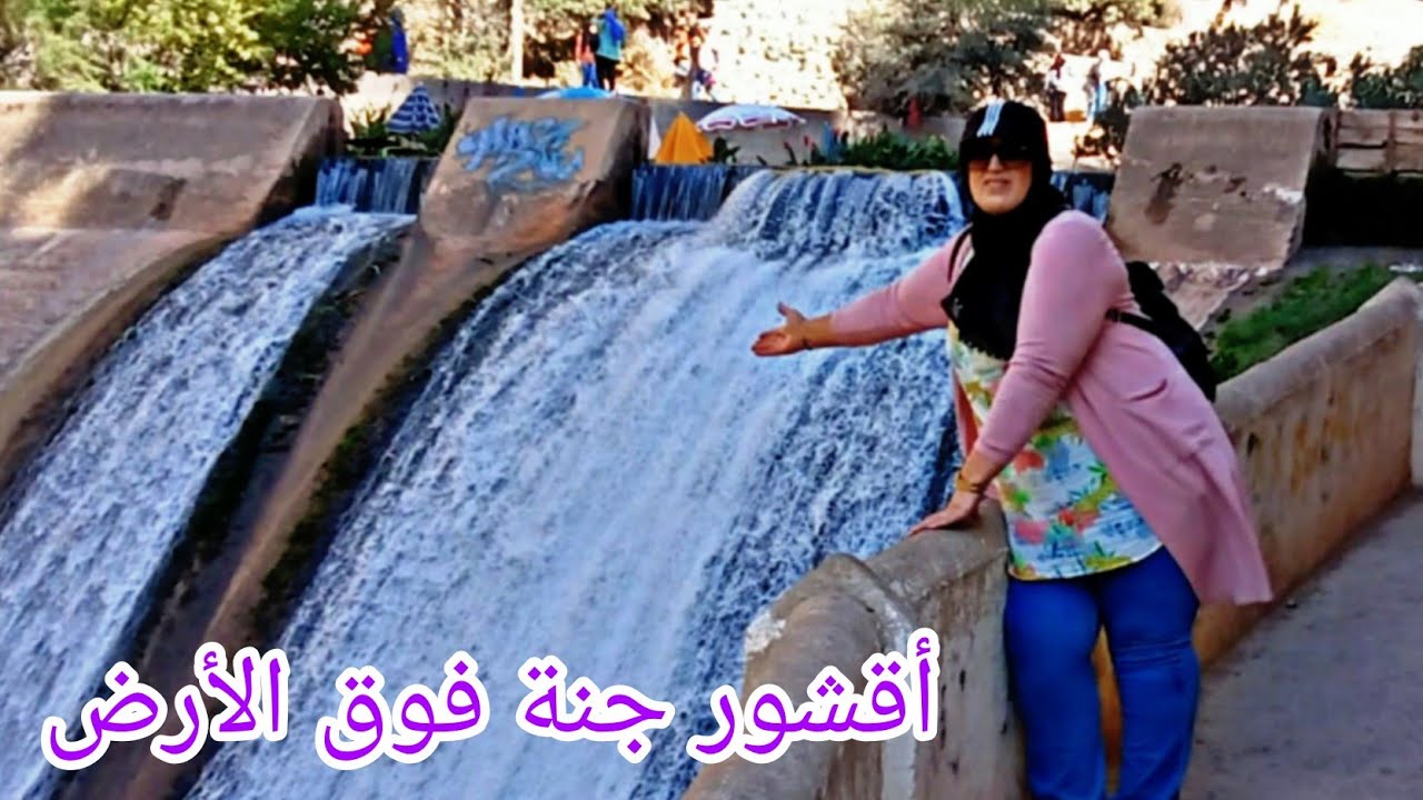 رحلة إلى شلالات أقشور 🎄الطبيعة الخلابة 🎄جنة فوق الأرض👍👌👍