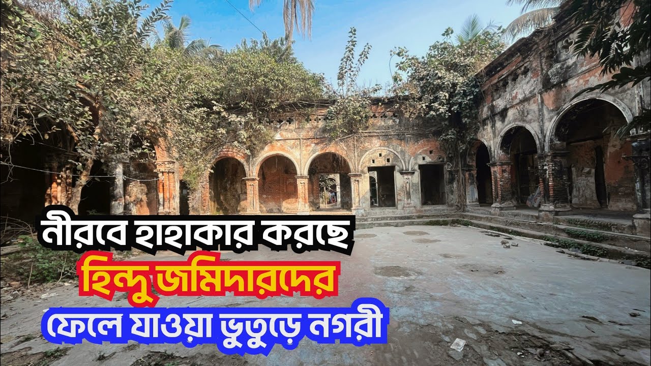 ৪০০ শত বছরের পুরনো বাংলার সুলতানী আমলের নগরী। নগর কসবা। মুন্সিগঞ্জ।History of Nagar Kasba