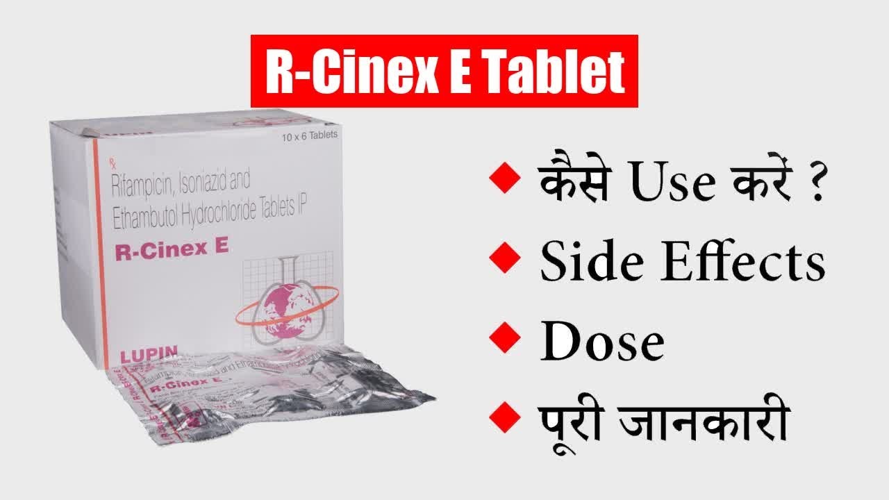 R-Cinex E Tablet Uses in Hindi | | Side Effects | Dose