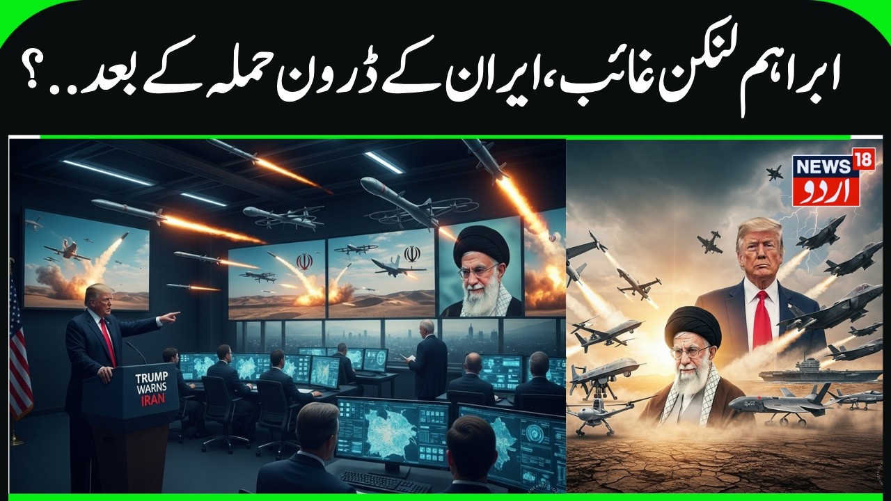 Iran's Military will attack USS Abraham Lincoln & B2 Bomber? | Who will Win if war Starts, US & iran
