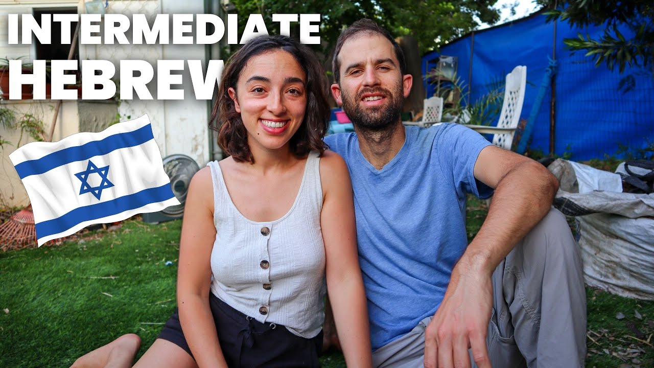 A day in our life in HEBREW!