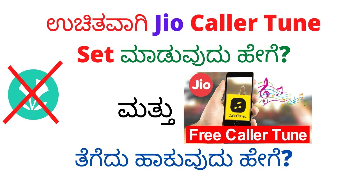 How to Set Jio Caller Tune & Deactivate in Kannada | Jio Caller Tune | Caller Tune