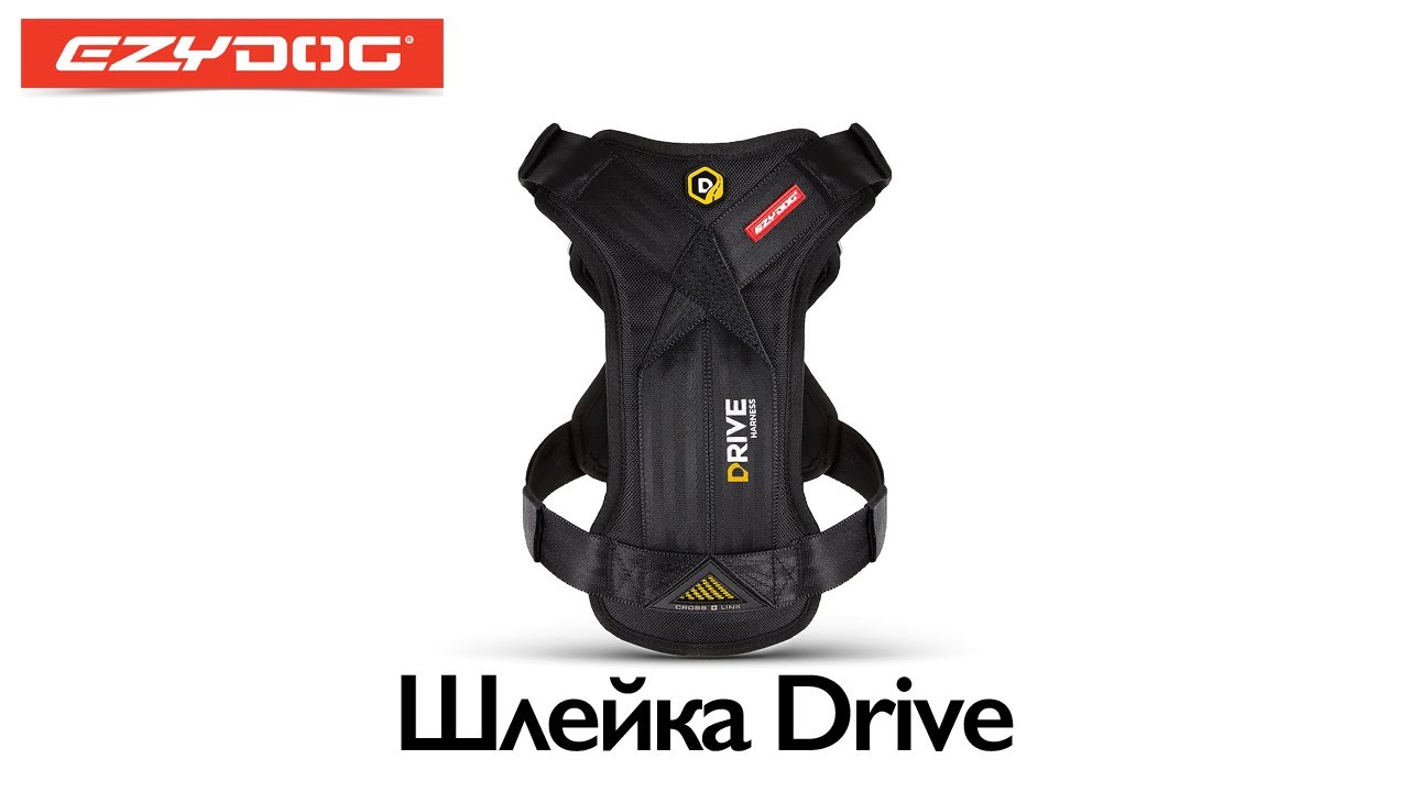 EzyDog | Шлейка Drive