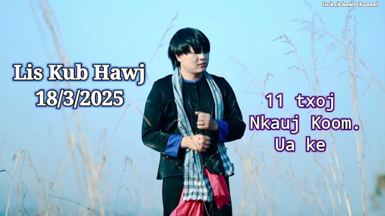 Lis kub hawj  nkauj koom ua ke 2025