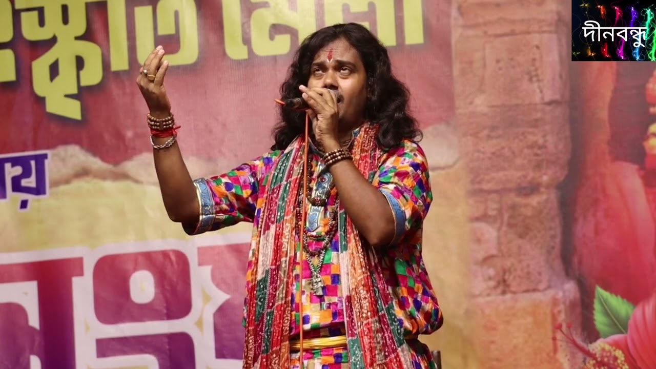 বুকের ভেতর রইওরে বন্ধু বুকের ভিতর রইও/ শিল্পী নয়ন দাস বাউল