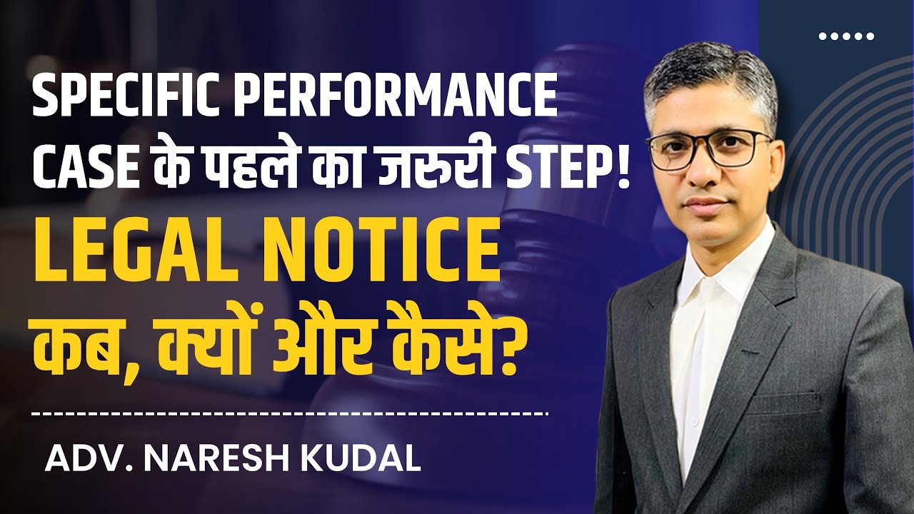 Notice for Specific Performance | Essential Step Before Filing Suit | Legal Drafting Guide (328)