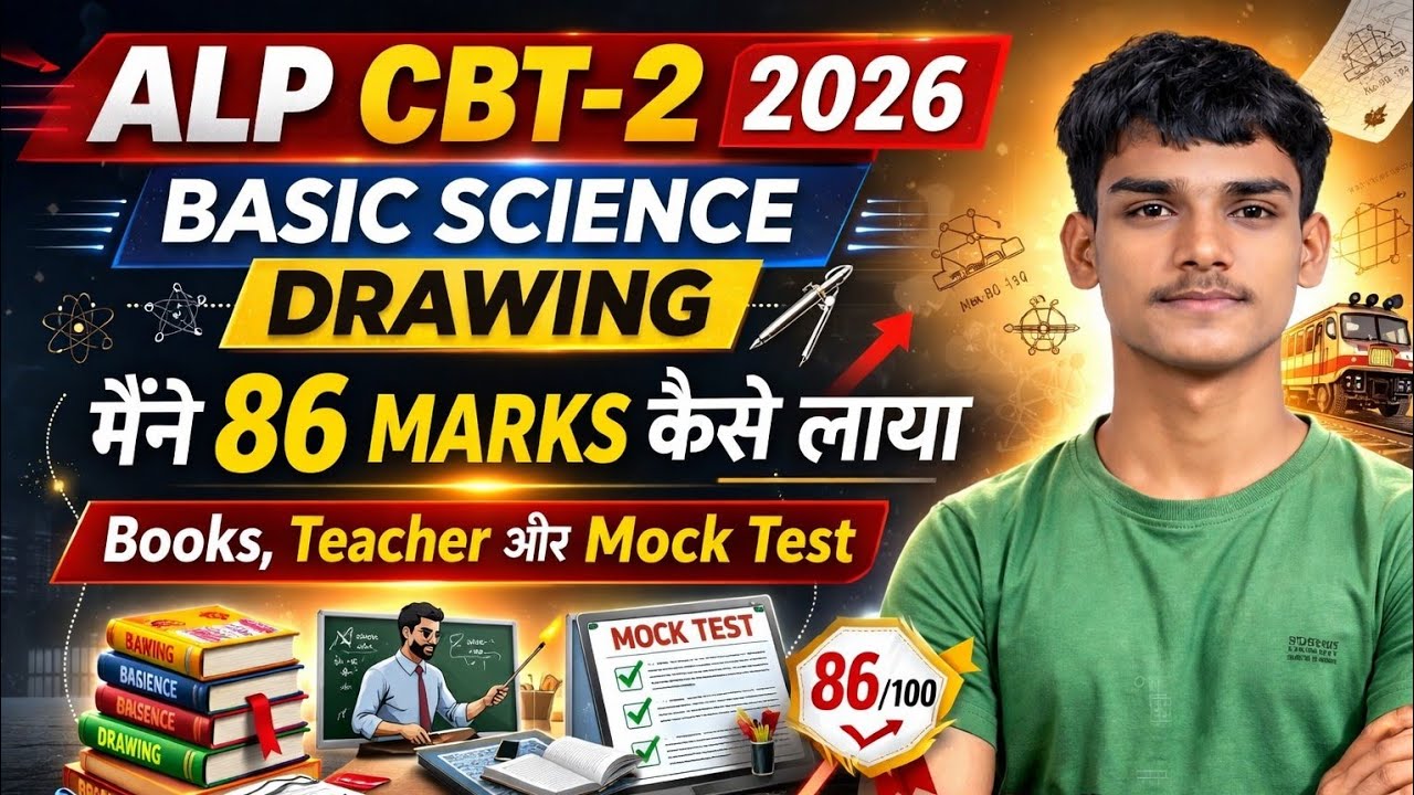 ALP CBT-2 2026 Basic Science Drawing | मैंने 86 Marks कैसे लाए 😱 | Best Strategy