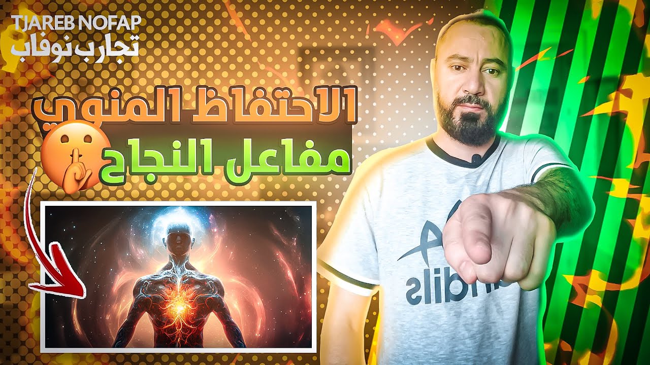 نوفابر،أمشي بين الناس كأنني ملك،قوتي لاتقهر ،طاقتي متفجرة،عقلي متوقد،طريق النوفاب أعظم طريق😎#نوفاب