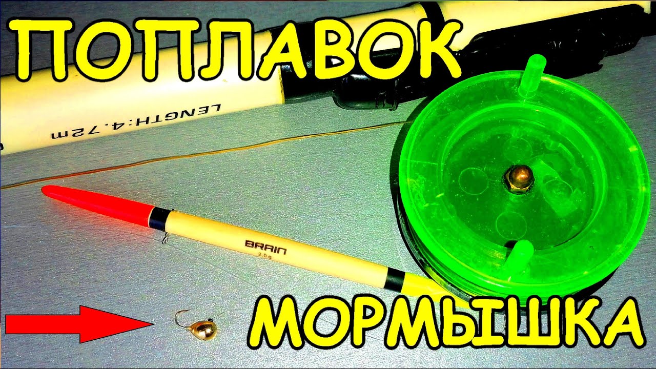 Лучшая ПОПЛАВОЧНАЯ оснастка для НЕАКТИВНОЙ рыбы. Рыбалка на поплавок