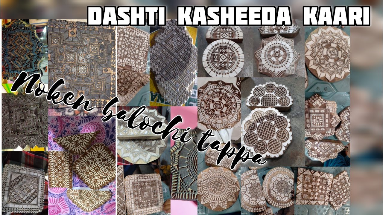 Noken balochi tappa | Dashti Kasheeda Kaari
