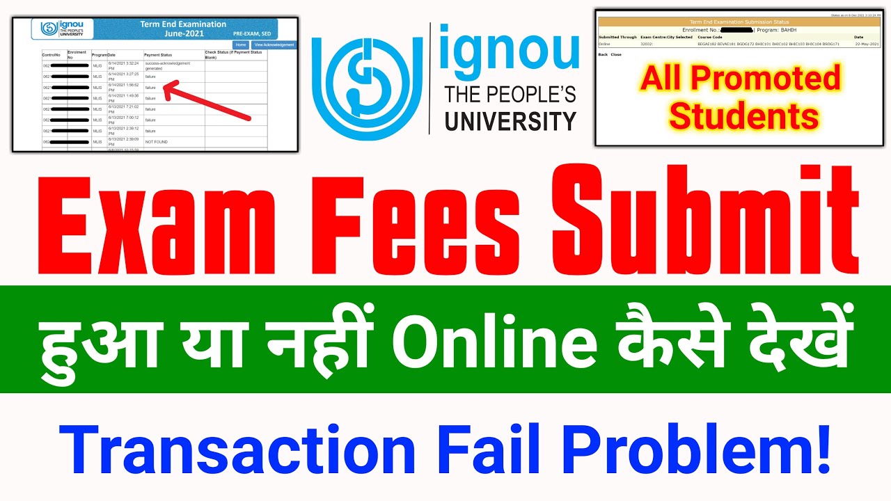 Exam Fees Submit हुआ या नहीं Online Check कैसे करे | Transaction Fail | IGNOU Promoted Students 2021