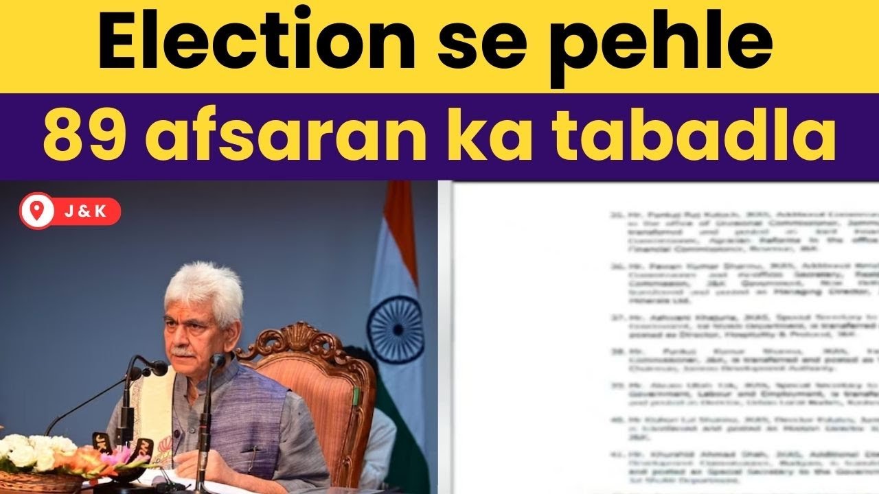 JK Assembly Election 2024: Massive Reshuffle in J&K, 89 Transfers Ahead of 2024 Polls