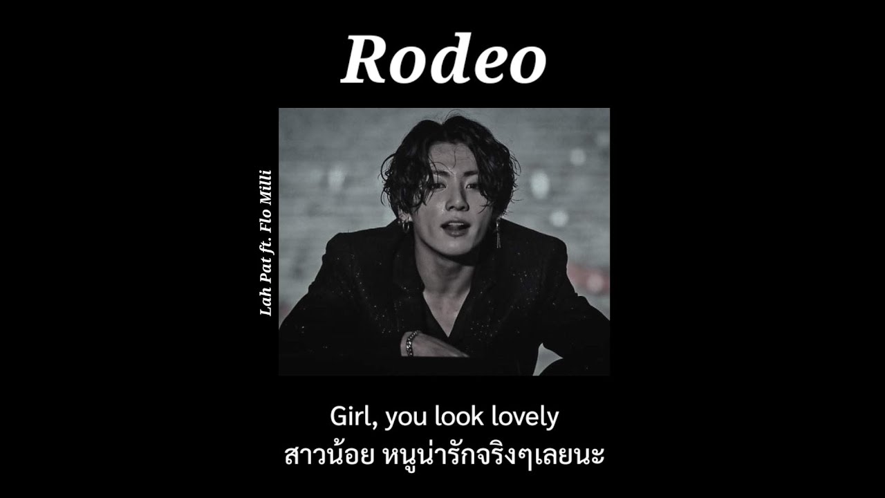 [THAISUB/LYRICS] Rodeo (remix) - Lah Pat ft. Flo Milli แปลไทย
