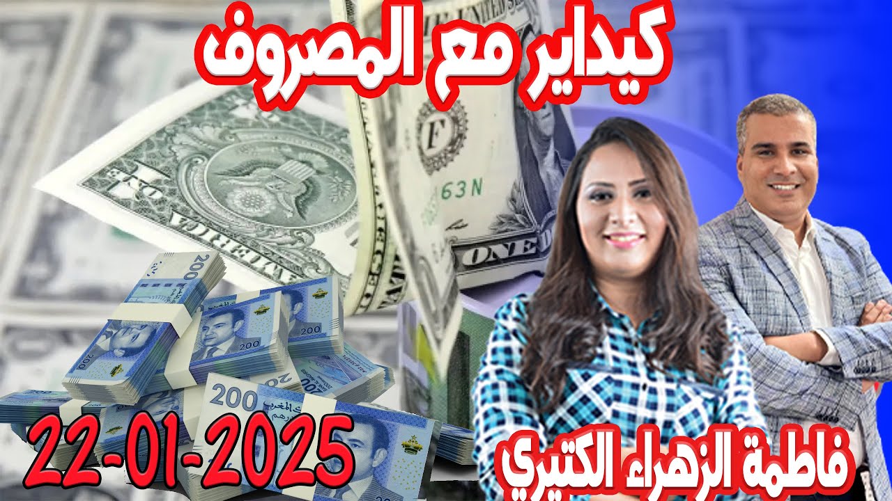 نصائح مالية كيداير مع المصروف💰فاطمة الزهراء الكثيري محمد جدري 2025-01-22