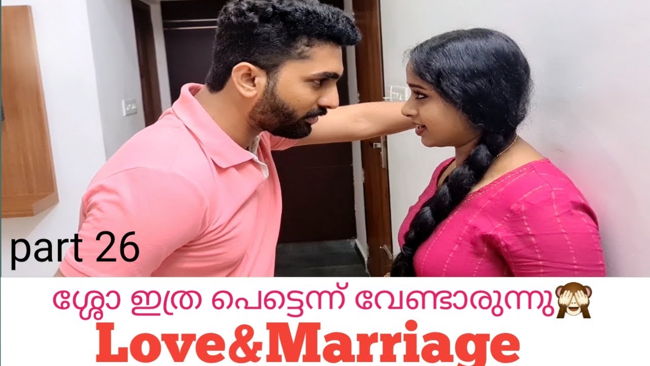 Love&Marriage Part 26| ശ്ശോ ഇത്ര പെട്ടെന്ന് വേണ്ടാർന്നു🙈🙈| Ajoobsha | Alenblesseena