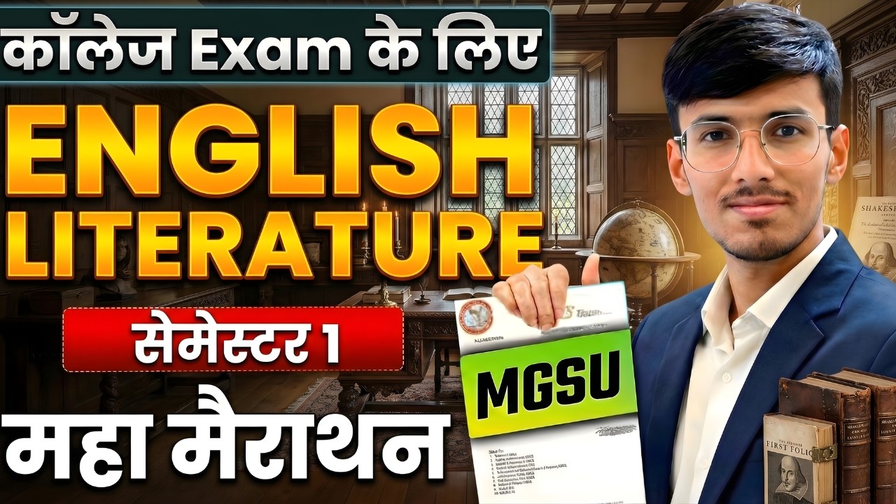 English Literature | Semester 1 | महा मैराथन | 16th & 17th Century Literature | MGSU| Mitradhya
