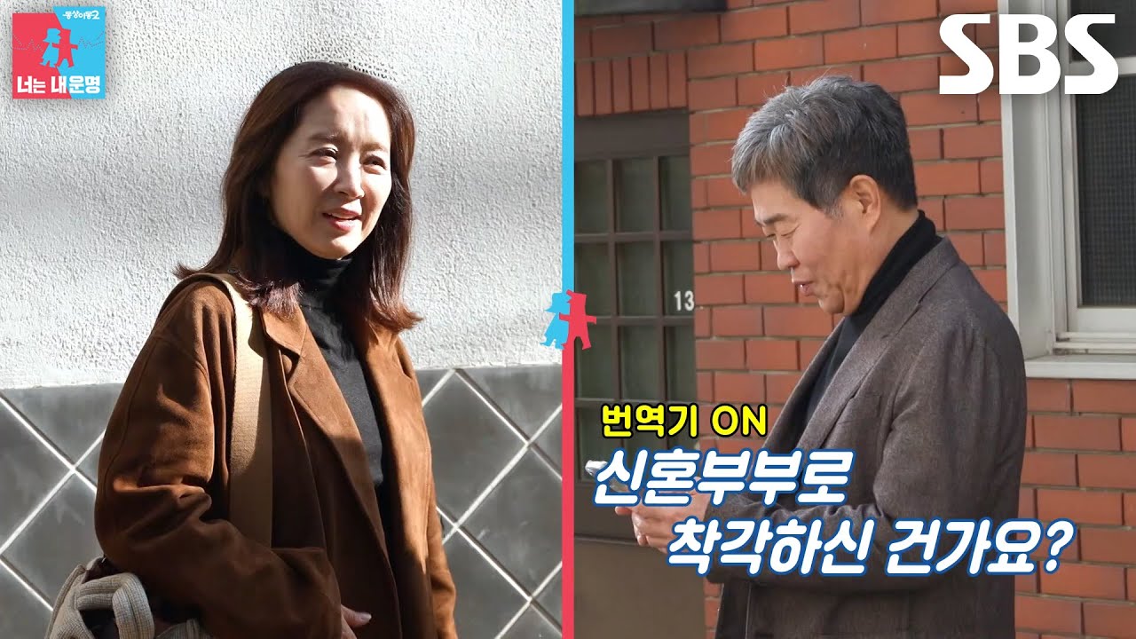 “잠깐만...” 이성호×윤유선, 스냅 작가의 키스신 지시에 당황↗