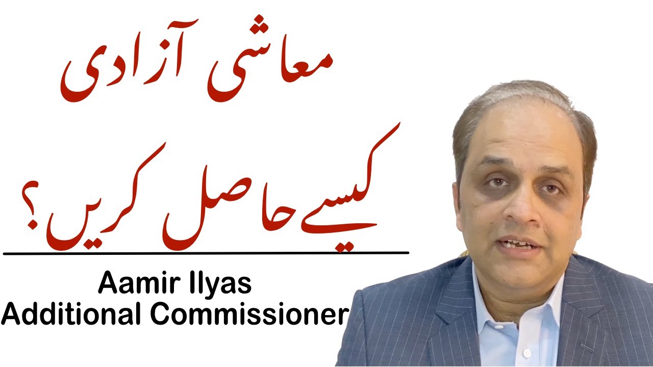 Financial Literacy Series: How To Achieve Financial Independence or Financial Freedom? In Urdu/Hindi