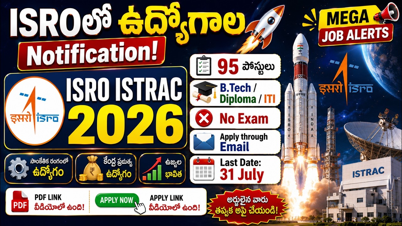 ISRO Recruitment 2026 | 95 Apprentice Posts | No Exam | Apply Through Email