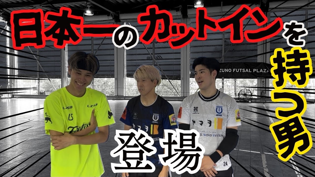 【絶対見た方がｲｲﾖ】二井岡嵩登さんに日本一のカットインたっぷり教えてもらいました【コラボ】