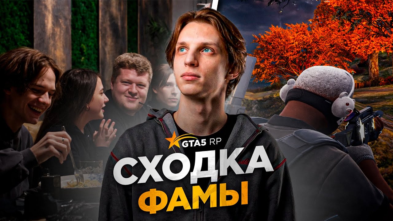 СОБРАЛИ СЕМЬЮ из ГТА 5 РП в РЕАЛЬНОЙ ЖИЗНИ! ( ft. WillyVance, AnyaRich )