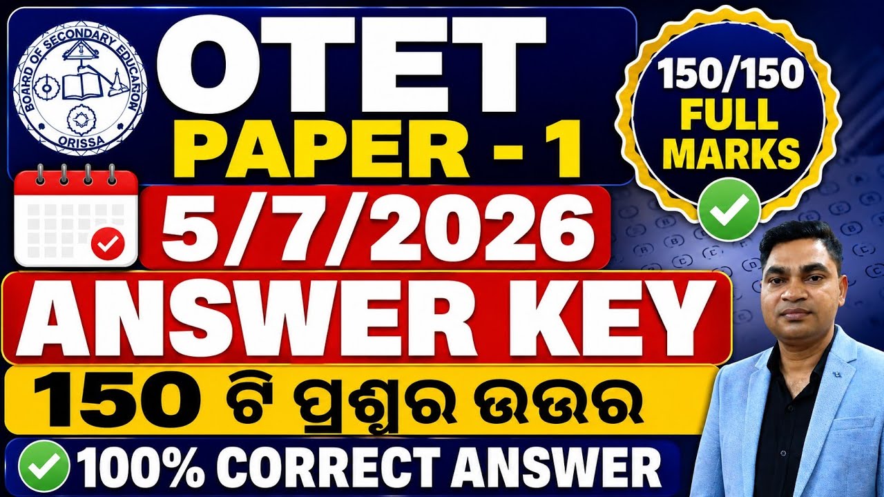 otet paper 1 answer key | otet paper 1 all questions answer key | otet paper 1 pedagogy answer key